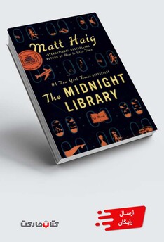کتاب زبان اصلی کتابخانه ‌نیم ه‌شب