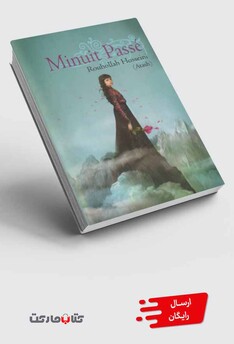 کتاب پس از نیمه شب