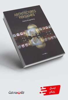 کتاب معماری ایرانی فرانسه
