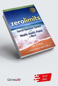 کتاب زبان اصلی محدودیت ‌صفر