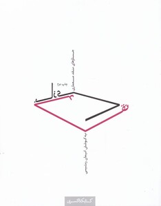 کتاب نقد بازی