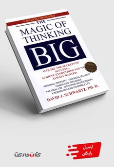 کتاب زبان اصلی جادوی‌ فکر‌ بزرگ