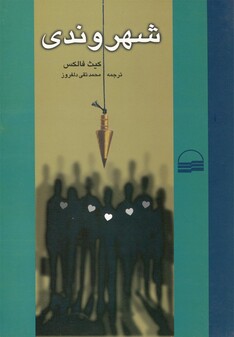 کتاب شهروندی