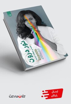 کتاب نور درون غلبه ‌بر ‌لحظات ‌تردید