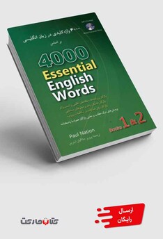 کتاب 4000 واژه کلیدی در زبان انگلیسی 1و2