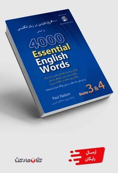 کتاب 4000 واژه کلیدی در زبان انگلیسی 3 و 4