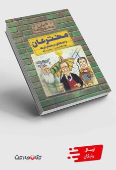 کتاب خیلی مشهورها