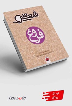 کتاب مجموعه طنز جام جهانی در جنگل