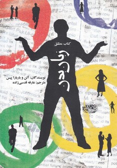 کتاب زبان بدن