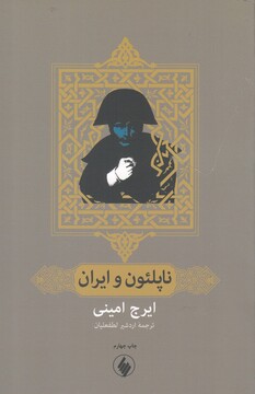 کتاب ناپلئون و ایران