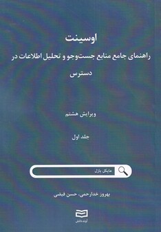 کتاب اوسینت