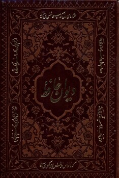 کتاب حافظ جیبی کشویی بافال چرم کومه