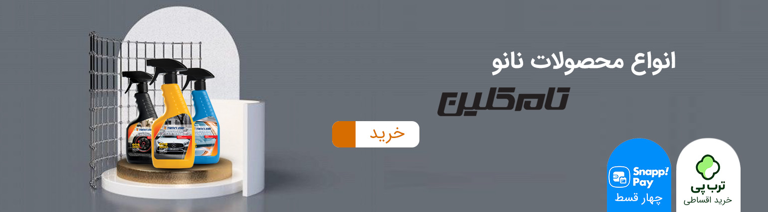 همه محصولات