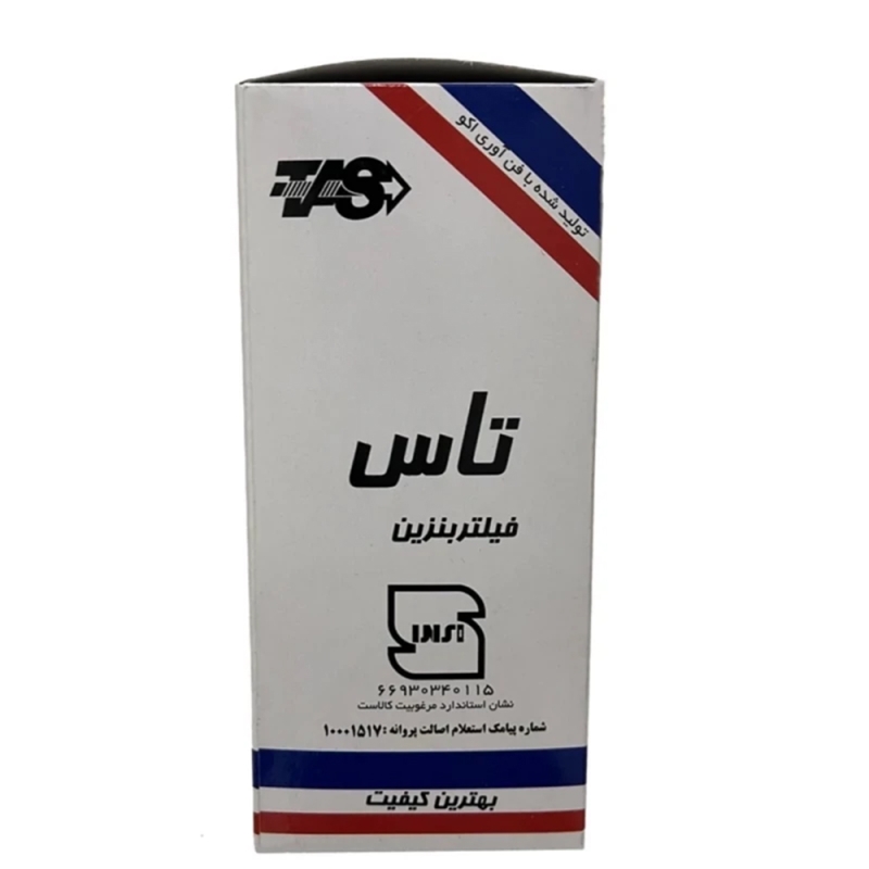 فیلتر بنزین خودرو تاس مدل فلزی استاندارد