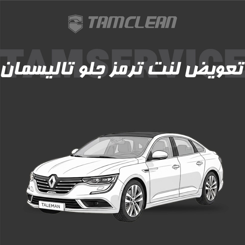 لنت ترمز جلوی  تالیسمان برند الیک پلاس با تعویض رایگان
