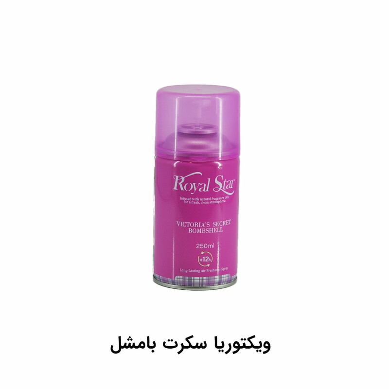 اسپری خوشبوکننده هوا برند ROYAL STAR