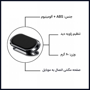 هولندر نگهداره موبایل مغناطیسی بسیار قوی