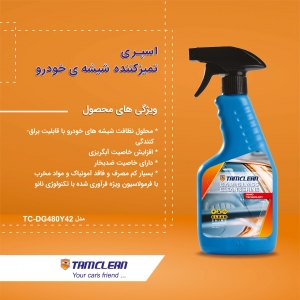 پک کارواش بدون آب تام کلین  مدل TC-006