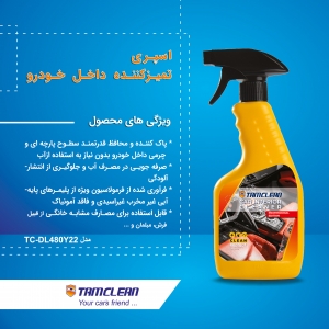 پک کارواش بدون آب تام کلین  مدل TC-006