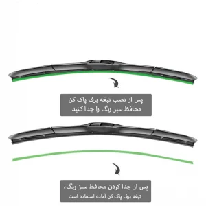 تیغه برف پاک‌ کن پاسیکو مدل P1626 مناسب برای پژو 206
