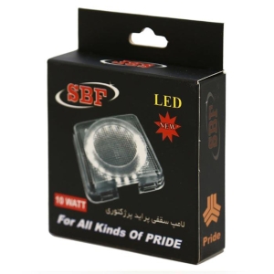 چراغ سقف پراید پروژکتوری  اس بی اف