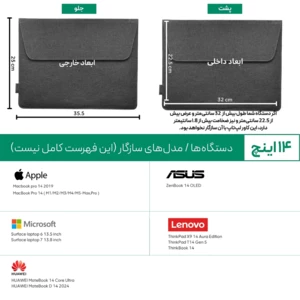 قیمت کیف و کاور لپ‌تاپ و مک‌بوک 13 اینچ، 14 اینچ، 16 اینچ پروین