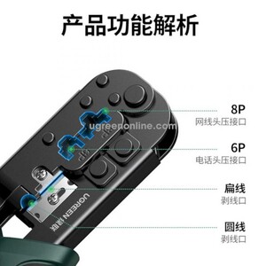 انبردست چند منظوره پرس کابل شبکه یوگرین