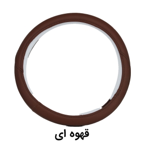 روکش دور فرمان