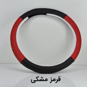 روکش دور فرمان