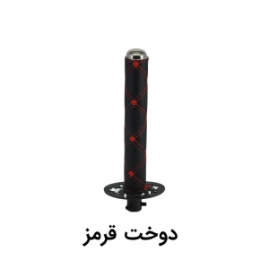 سردنده سامورایی دسته چرم