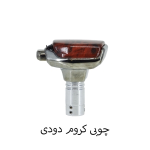 سردنده طرح اتومات شیفتر دار برند momo