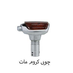 سردنده طرح اتومات شیفتر دار برند momo