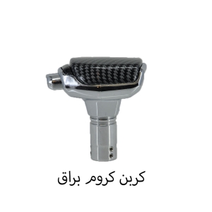 سردنده طرح اتومات شیفتر دار برند momo