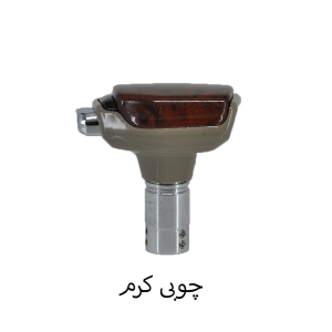 سردنده طرح اتومات شیفتر دار برند momo