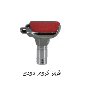 سردنده طرح اتومات شیفتر دار برند momo