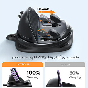 خرید هولدر گوشی موبایل داخل خودرو جویروم