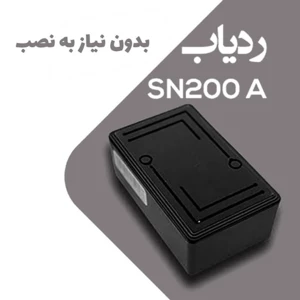 خرید ردیاب مگنتی سنا