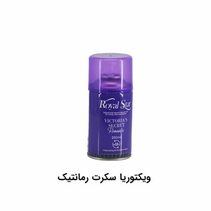 اسپری خوشبوکننده هوا برند ROYAL STAR