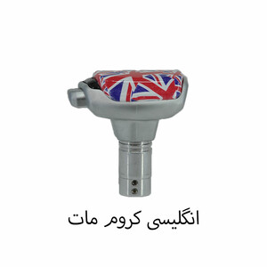 سردنده طرح اتومات شیفتر دار برند momo
