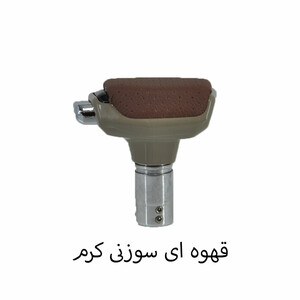 سردنده طرح اتومات شیفتر دار برند momo