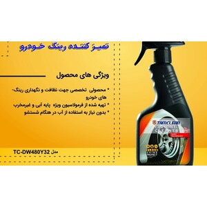 اسپری تمیزکننده رینگ خودرو تام کلین مدل TC-DW480Y32 حجم 480 میلی لیتر