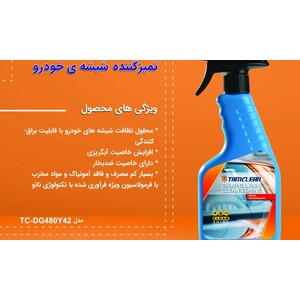 اسپری تمیز و براق کننده شیشه نانو تام کلین