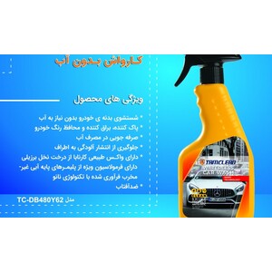 اسپری کارواش بدون آب تام کلین مدل TC-DB480Y62حجم 480 میلی لیتر