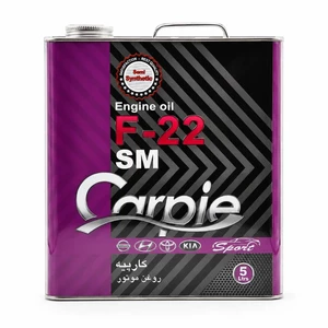 روغن موتور کارپیه F22 SM 10W-40 حجم 5 لیتر