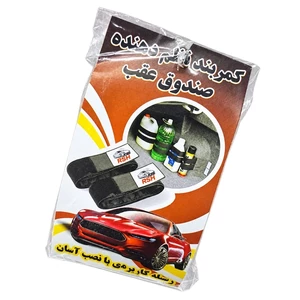 کمربند نظم دهنده صندوق عقب RSH