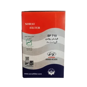 فیلتر روغن سرعت فیلتر کد 3C250 وراکروز، موهاوی و IX55