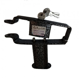 قفل پدال اطلس شرق مدل 01