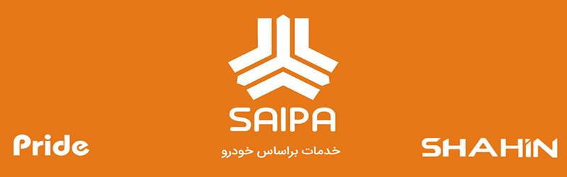 سرویس خودروهای سایپا