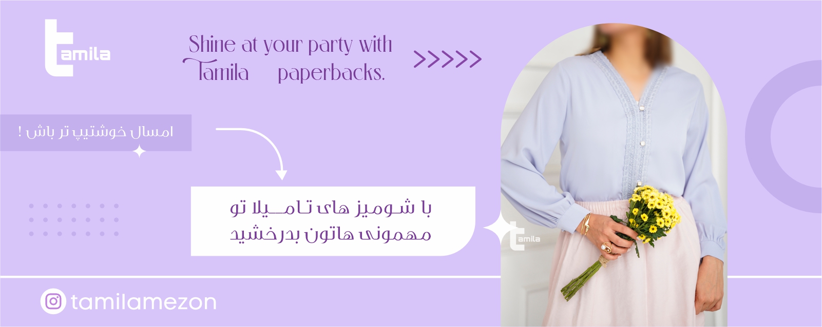 خرید انواع شومیز زنانه تامیلا مزون