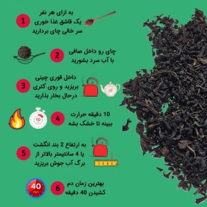 چای ممتاز درجه یک گیلان  (یک کیلویی)